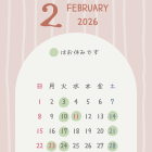 ２月の営業のお知らせ。