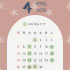 ４月の営業のお知らせ。