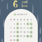 ６月の営業のお知らせ。
