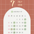 ７月の営業のお知らせ。