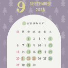 ９月の営業のお知らせ。